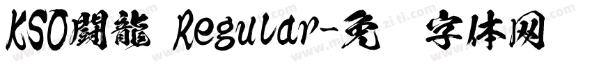KSO闘龍 Regular字体转换
